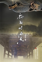 飘逝的酒香