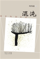 混沌