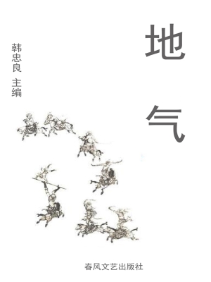 地气