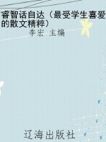 睿智话自达（最受学生喜