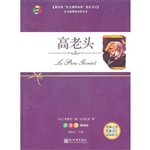 高老头