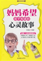 妈妈希望孩子知道的心