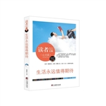 生活永远值得期待