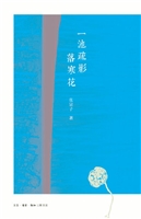 一池疏影落寒花