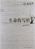 生命的写照