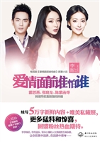 爱情面前谁怕谁