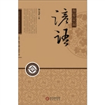 海原民间谚语