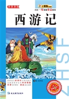 西游记