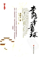 李鸿章看球