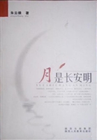 月是长安明