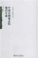 中国喜剧观念的现代生