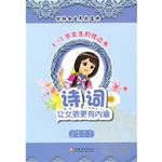诗词，使女孩更有内涵