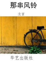 那串风铃