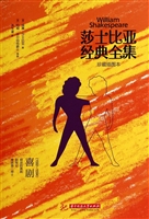 莎士比亚经典全集——