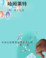 哈姆莱特