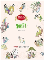 手绘大叔——我们