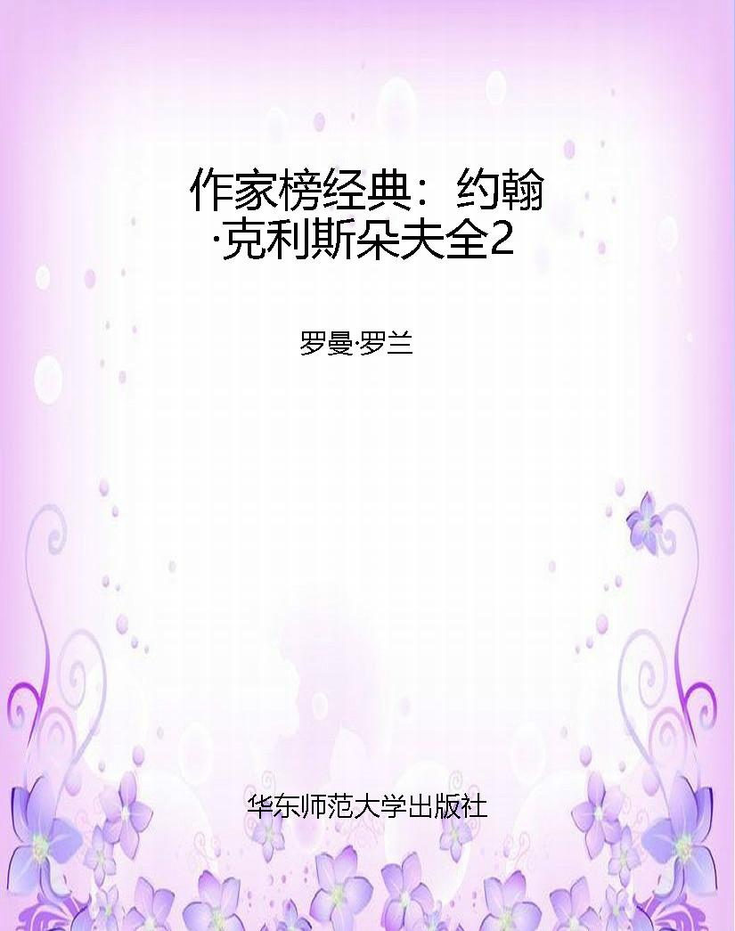 作家榜经典：约翰·克利