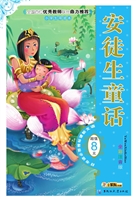 安徒生童话