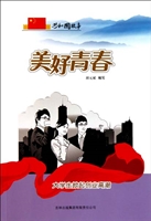 美好青春——大学生掀