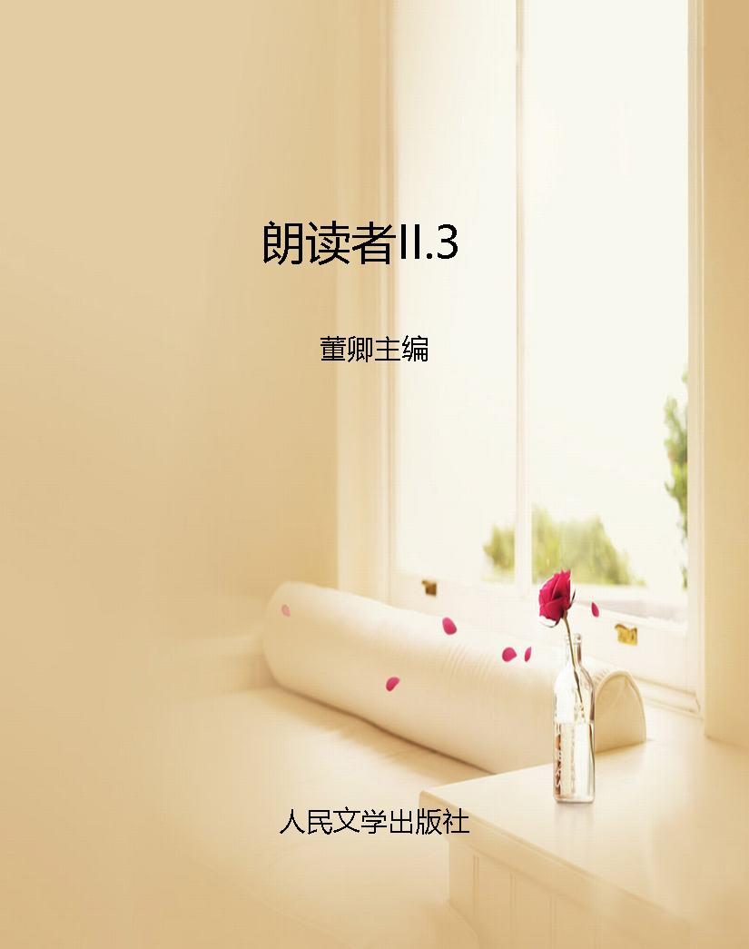 朗读者II.3