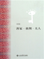 浑家·拙荆·夫人