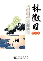 林徽因精品集