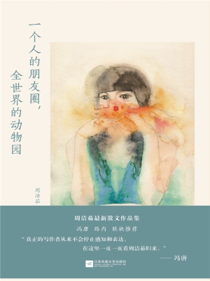 一个人的朋友圈，全世界