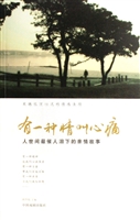 有一种情叫心痛