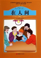 在人间