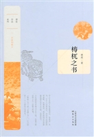 梼杌之书