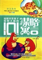 最能开发孩子聪明大脑
