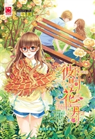 彼时花开