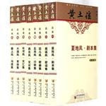 夏地风·剧本集