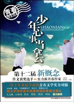 少年心事当拿云