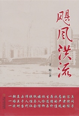飓风洪流