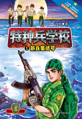 冲破特训营