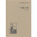 一天的工作