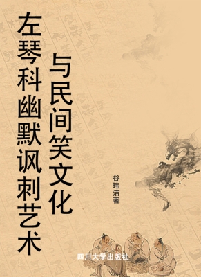 左琴科幽默讽刺艺术与