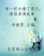 有一把伞撑了很久：感悟