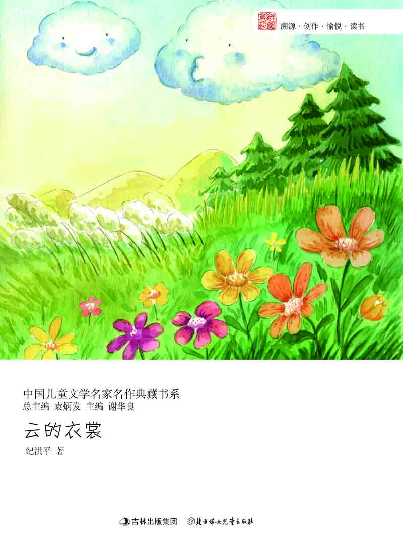 云的衣裳