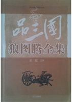 三国故事中的大启示—