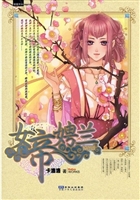 女帝聘兰