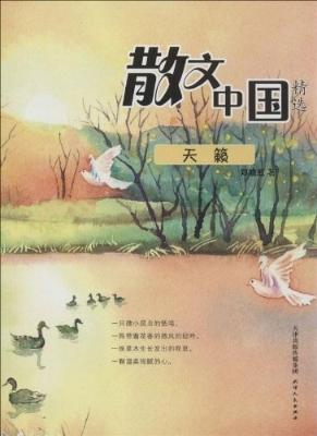 天籁