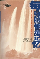 江南吟——每张脸都是