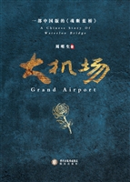 大机场