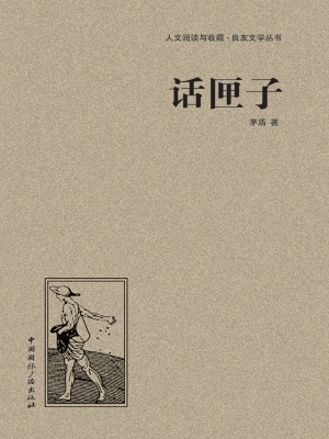 话匣子