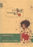 你的唇边，是呼之欲出的