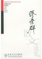 缪崇群散文选集