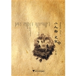 小人物史记 Ⅰ