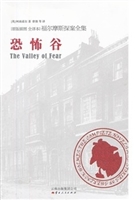 恐怖谷